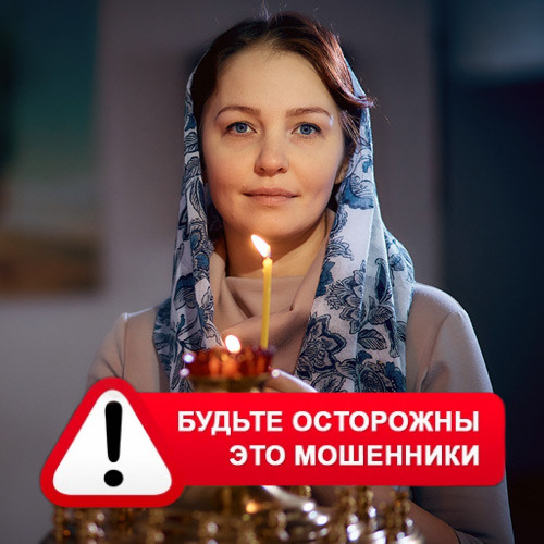 Мария Степановна @MariaGadalka в Туринской Слободе – это мошенники